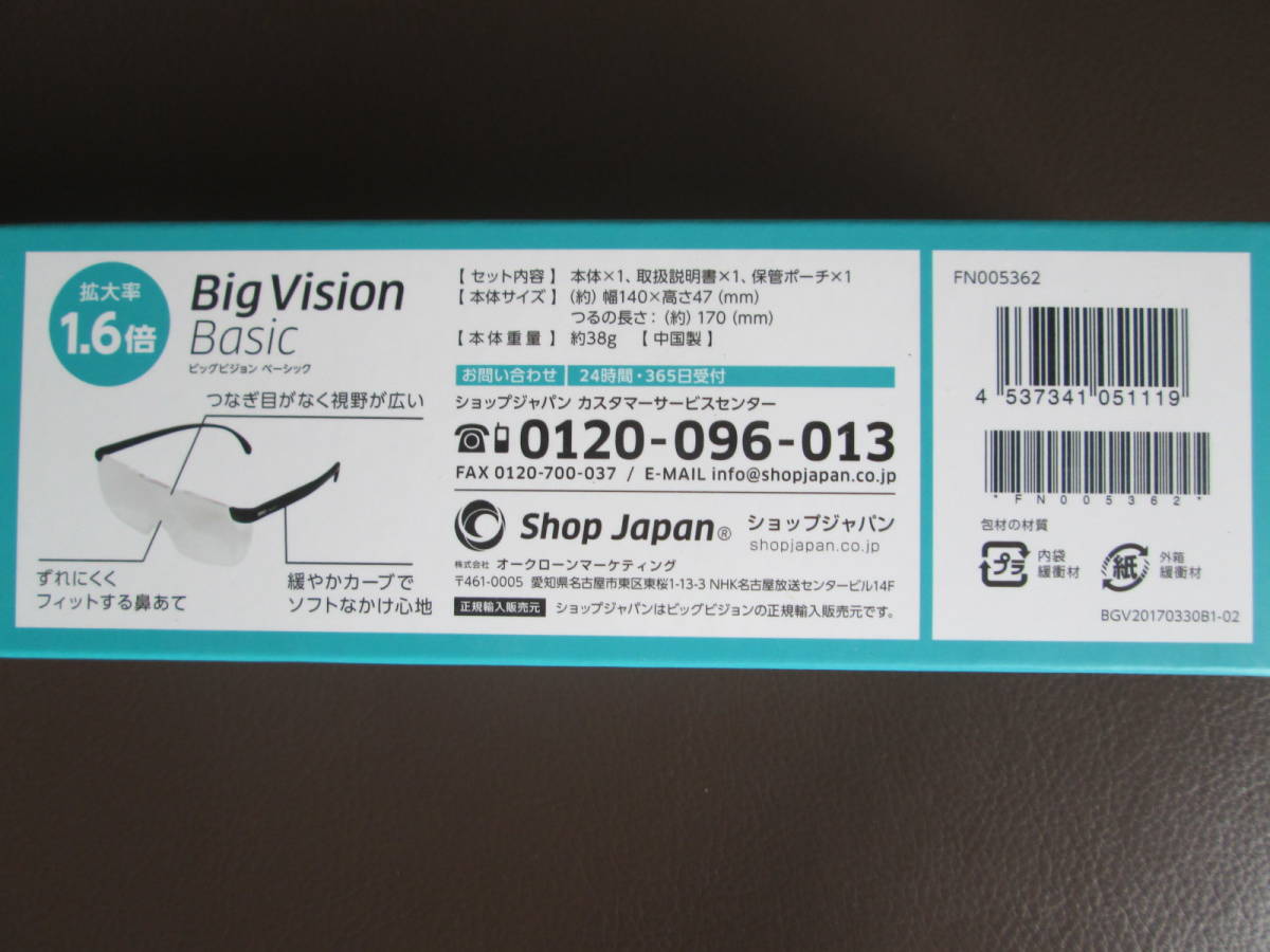  не использовался *Shop Japan магазин Japan большой Vision Basic BIG Vision Basic * отправка 300