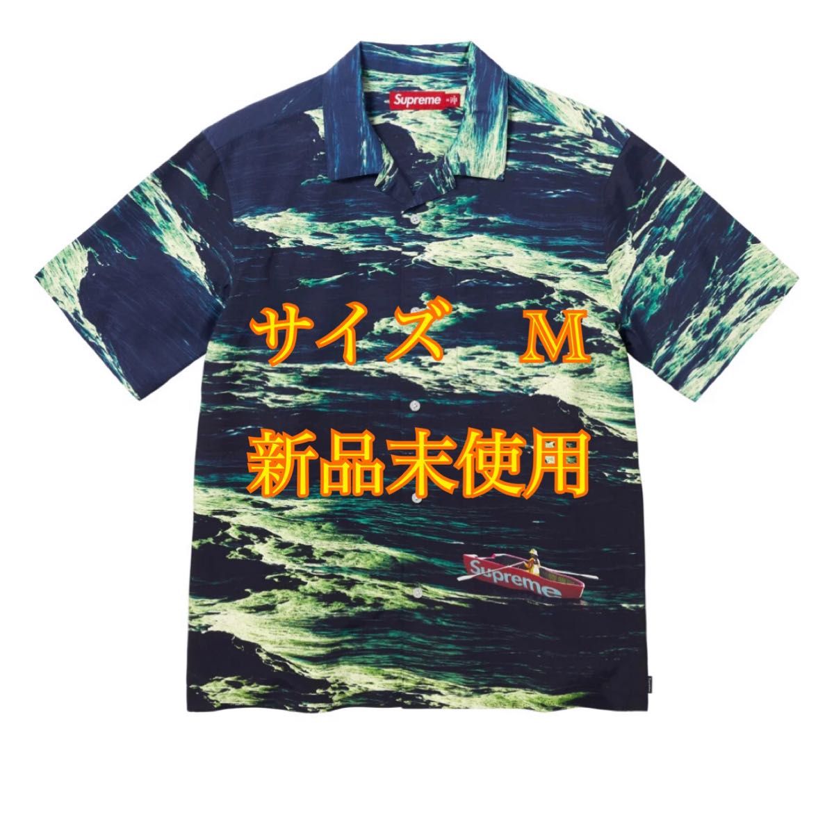 Supreme Boat S/S Shirt ボート レーヨンシャツ Supreme Boat S/S Shirt