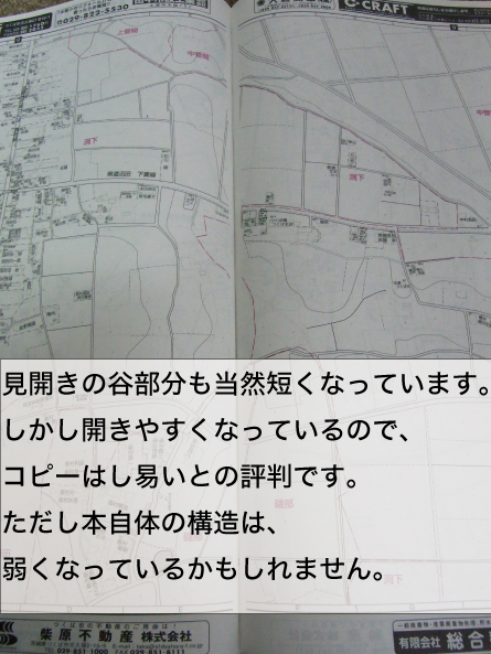 ヤフオク 住宅地図 b4判 断裁本 北海道虻田郡喜茂別町 ヤフオク 住宅地図 b4判 断裁本 北海道虻田郡喜茂別町
