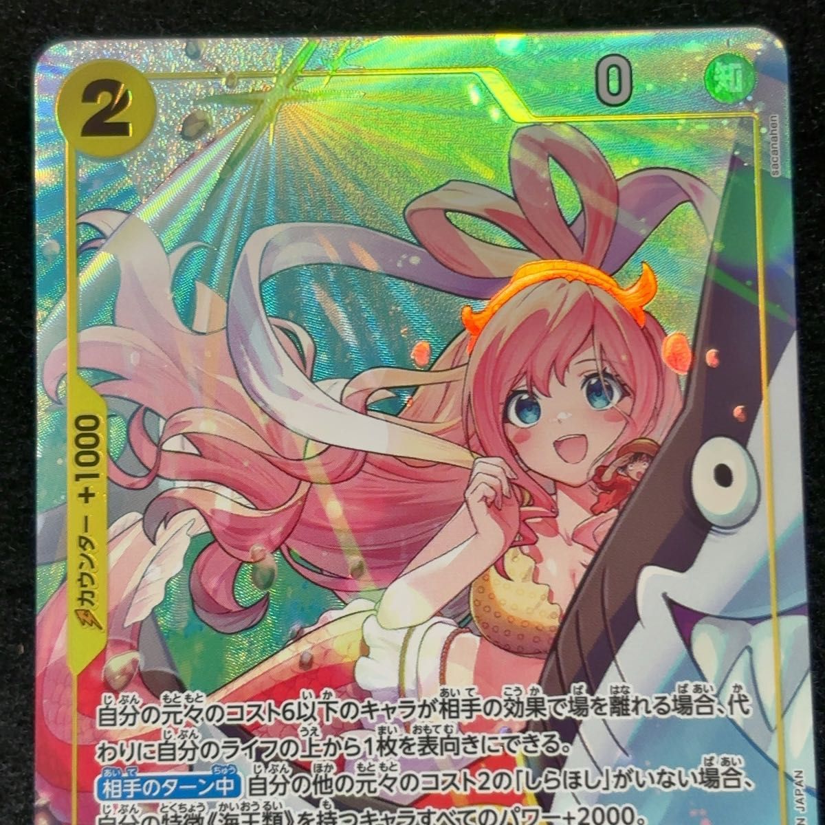 ワンピースカード しらほし SR sr パラレル【師弟の絆】