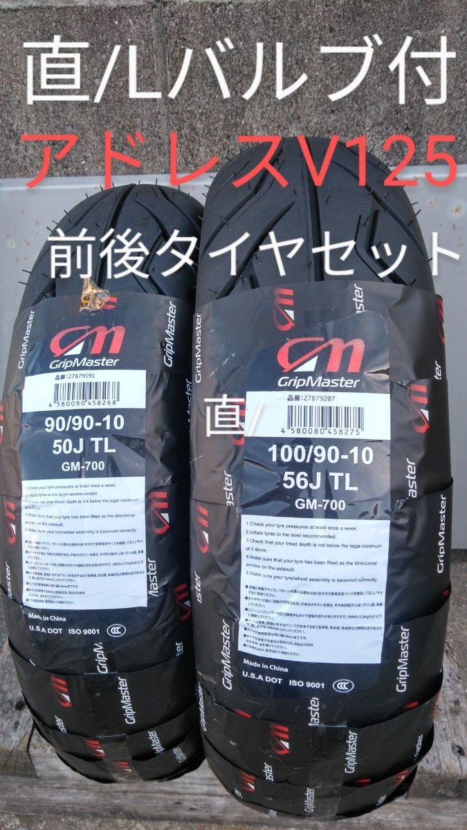 リヤ耐摩耗 アドレスV125/G/S 前後タイヤセット バルブ付き 行列のできるレビュー商品、集めました。高評価アイテム リヤ耐