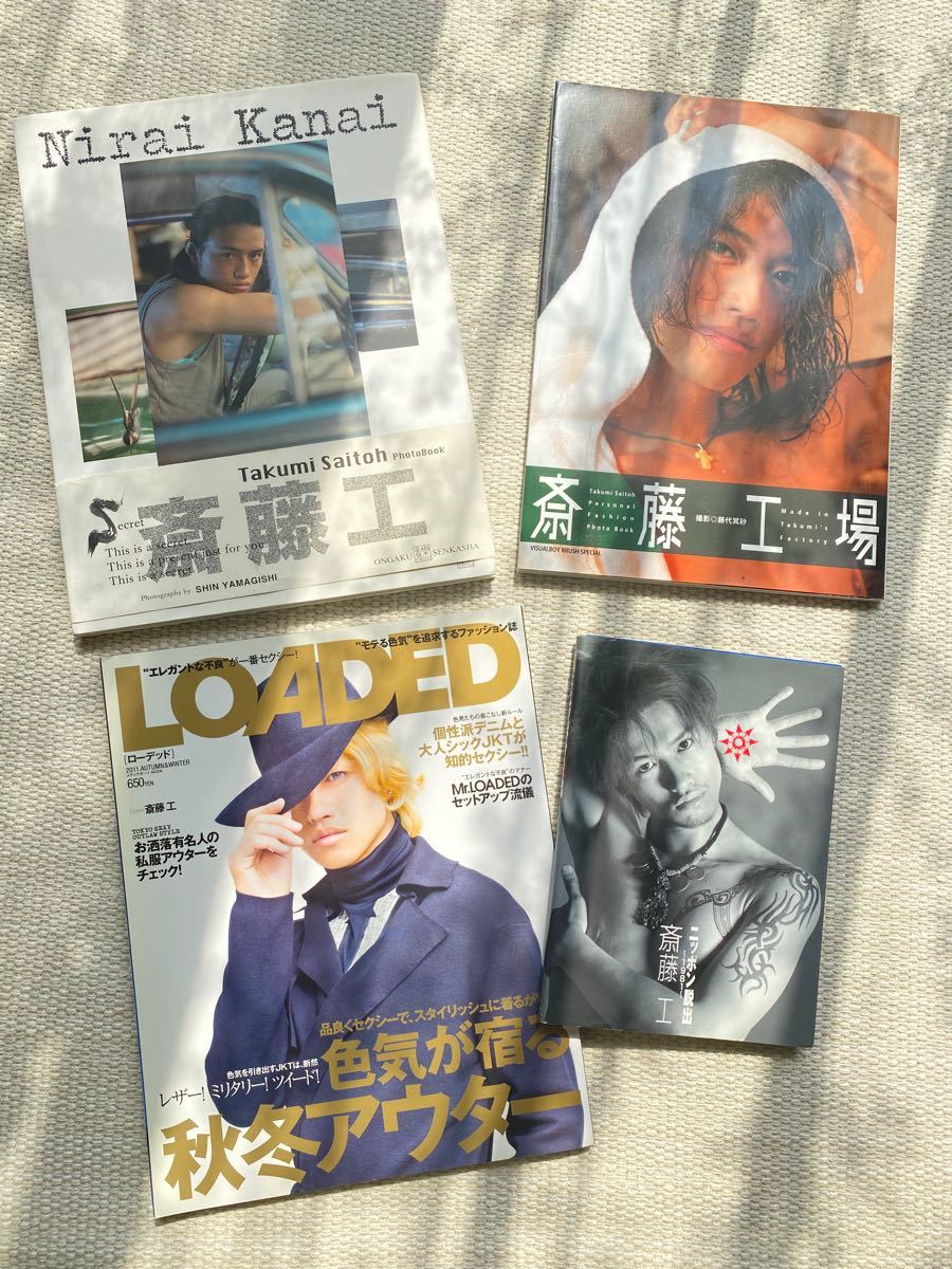 Paypayフリマ 斎藤工 写真集 雑誌 Niraikanai ニッポン脱出 Paypayフリマ 斎藤工 写真集 雑誌 Niraikanai ニッポン脱出