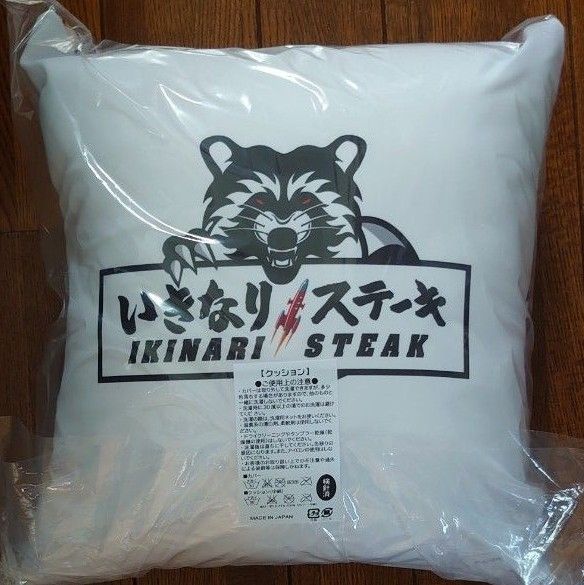 【非売品】いきなりステーキ コラボ限定クッション 赤見かるび わいわい 未開封】いきなりステーキ コラボ限定グッズ クッション 赤見か