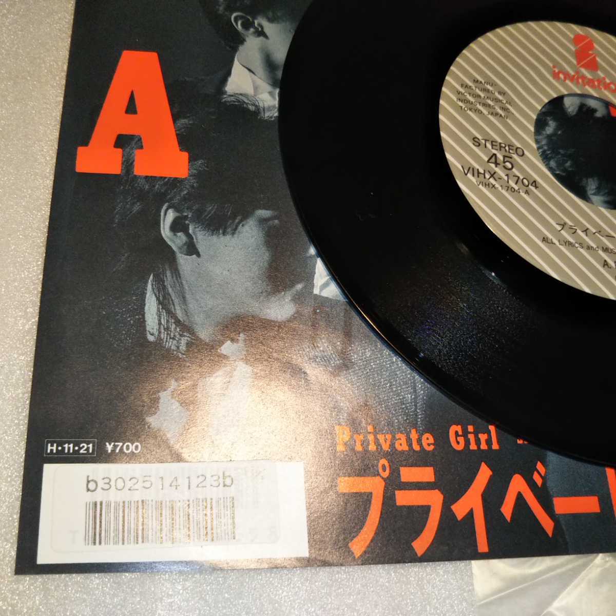 ARB private * girl single record rental use item and Akira day from stone .. white ..1986 year 7 -inch EP Private Girl