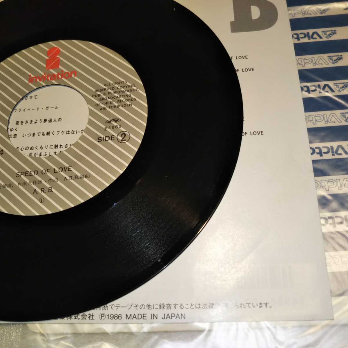 ARB private * girl single record rental use item and Akira day from stone .. white ..1986 year 7 -inch EP Private Girl