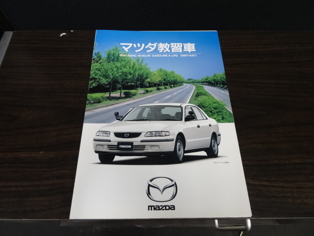  rare Mazda training car catalog 