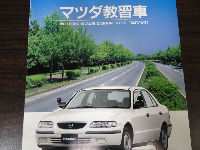  rare Mazda training car catalog 