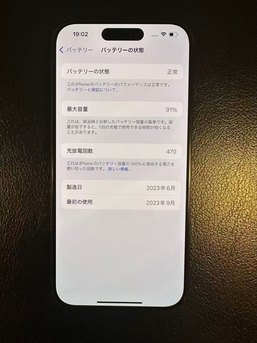 iphone 15 Pro 128GB ブラック バッテリ91% 充放電470回 iphone 15 Pro 128GB ブラック バッテリ91% 充放電470回 iphone