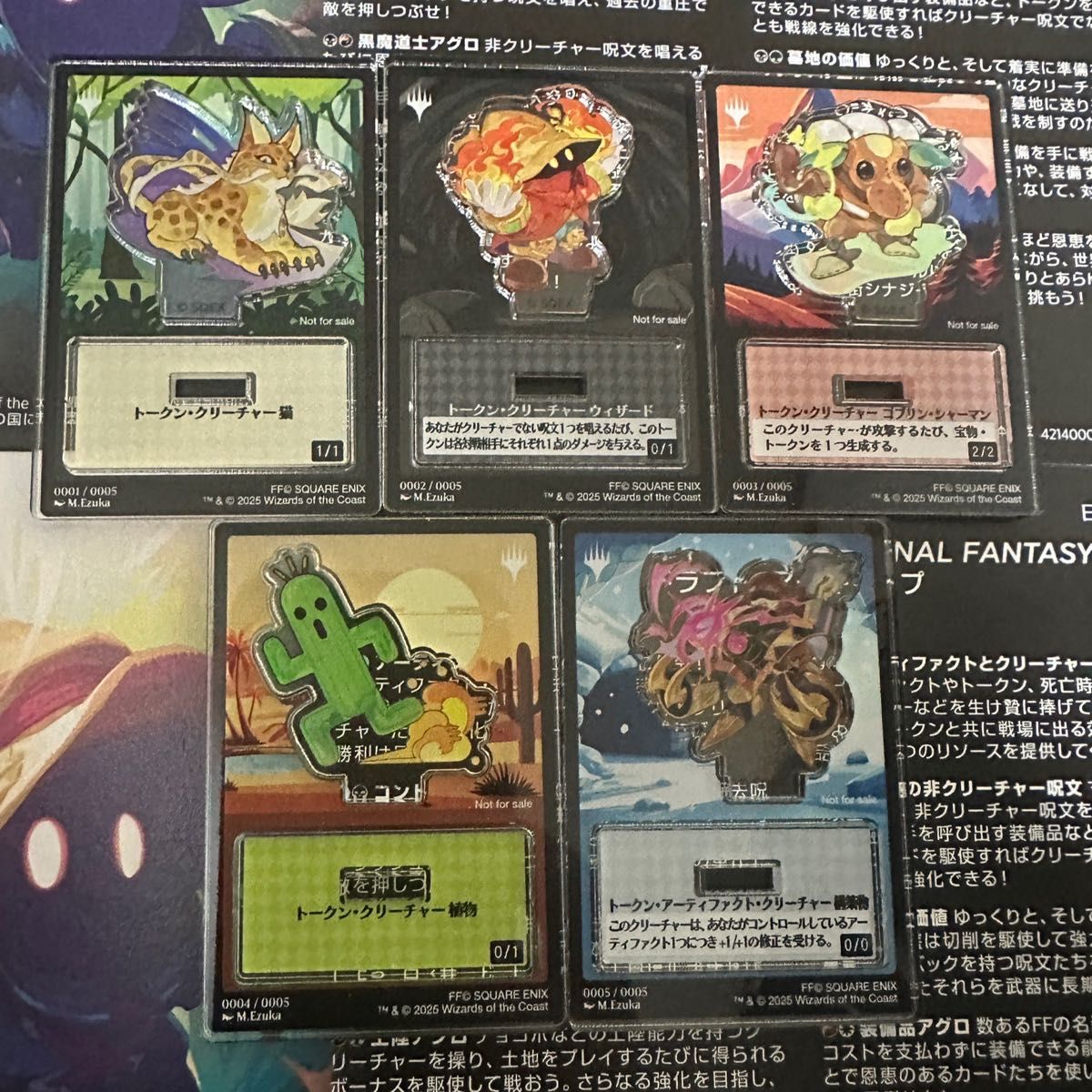 ローソン 限定MTG× FINAL FANTASY アクリルスタンド10枚セット MTG ファイナルファンタジーコラボ ローソン限定 アクリル