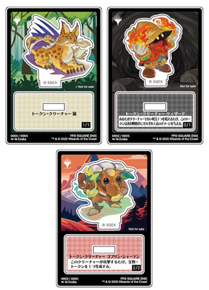 mtg ローソンキャンペーン トークンアクリルスタンド全種2個セット MTG ファイナルファンタジーコラボ ローソン限定 アクリル