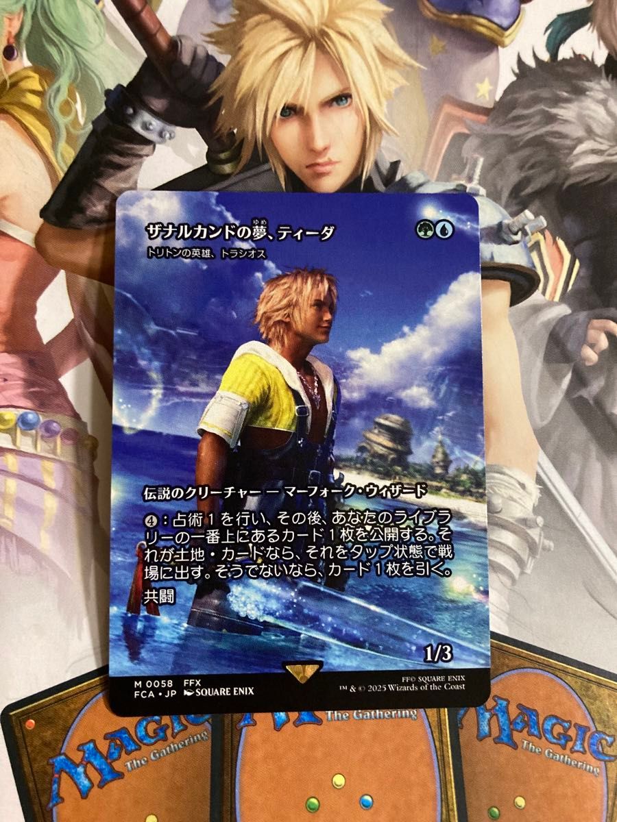 【MTG(FF)】ザナルカンドの夢、ティーダ ほか継承史foilセット マジック ザ・ギャザリング ザナルカンドの夢 ティーダ M 0058