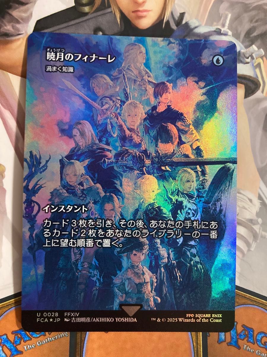 r*n様 MTG 暁月のフィナーレ/Endwalker【Foil】日日日 マジック ザ・ギャザリング 暁月のフィナーレ Foil仕様 日 MTG