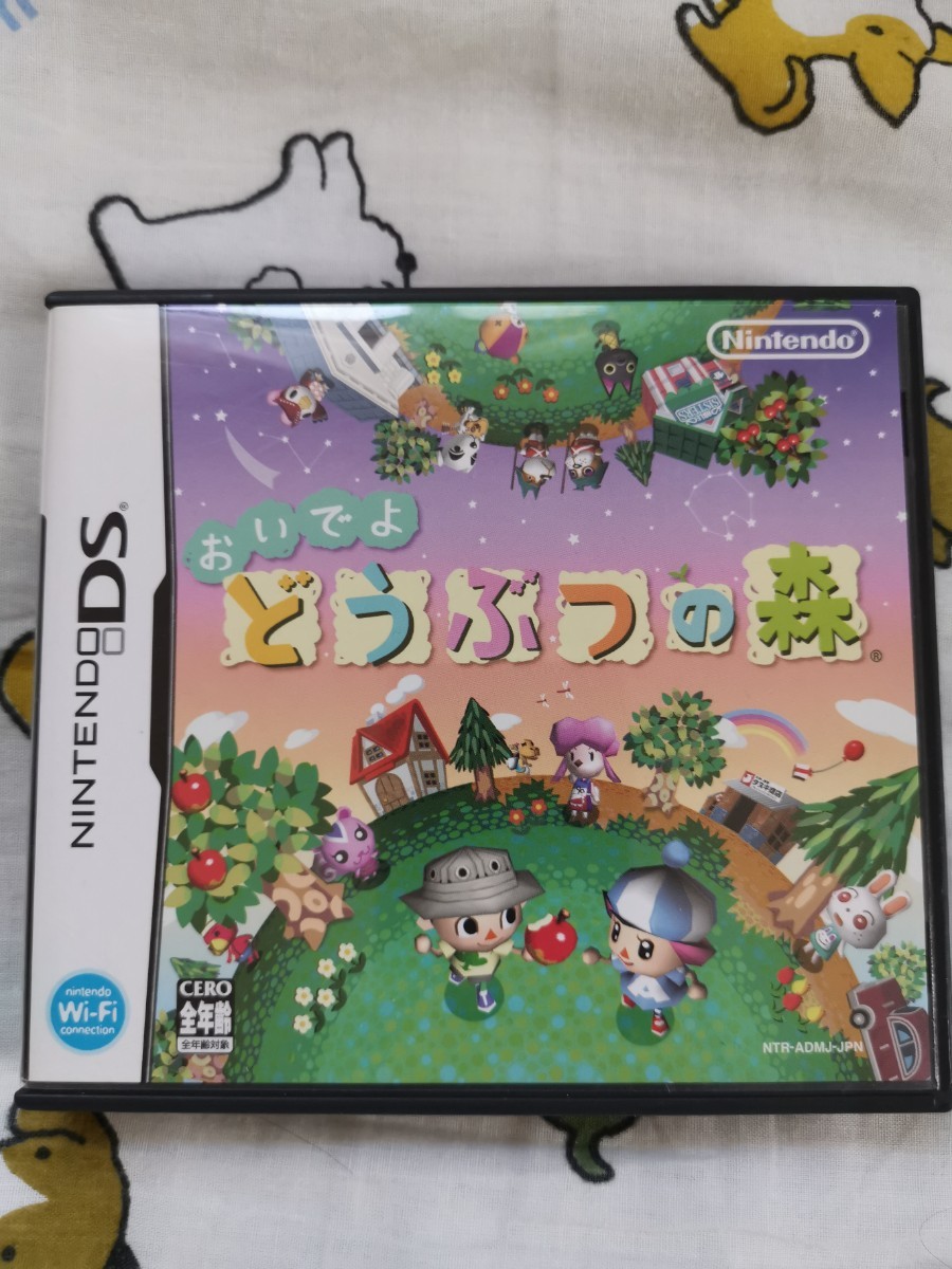 Paypayフリマ Ds ソフトおいでよどうぶつの森 Paypayフリマ Ds ソフトおいでよどうぶつの森
