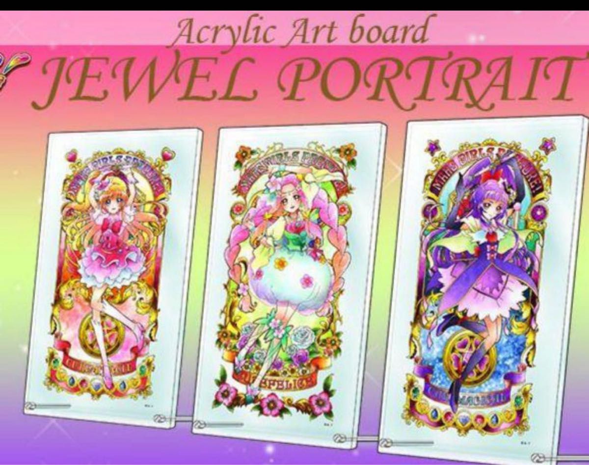 魔法つかいプリキュア アクリルアートボード『JEWEL PORTRAIT』3種 魔法つかいプリキュア アクリルアートボード『JEWEL PORTRAIT』3