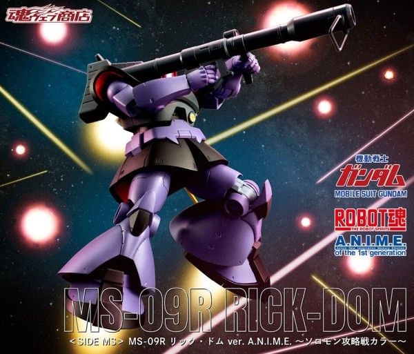ロボット魂MS-09RS リックドム ver.A.N.I.M.E【開封品】 ROBOT魂 <SIDE MS> MS-09R リック・ドム ver A N I M E
