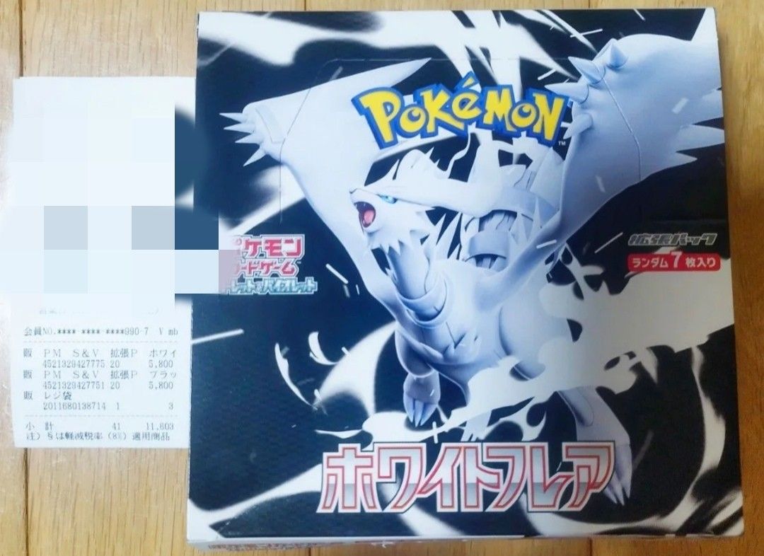 ホワイトフレア 1box 製造番号一致 高騰中 】ホワイトフレア 1BOX ポケモンカード 製造番号一致