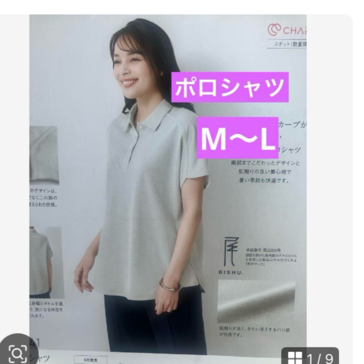 シャルレ きれい見えするポロシャツ グレージュ M〜L 新製品 新品未使用 シャルレ きれい見えするポロシャツ グレージュ M〜L|Yahoo