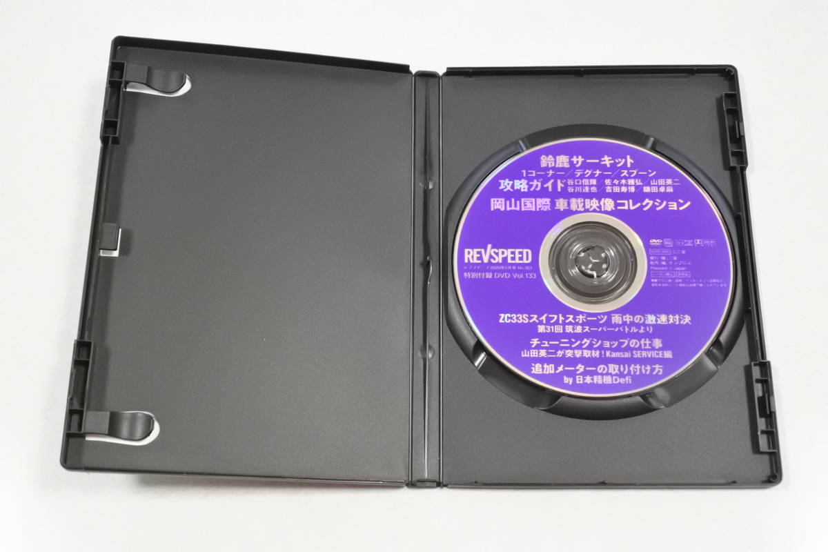 Paypayフリマ Dvd Rev Speed Dvd Vol 133 鈴鹿サーキット攻略ガイド 他 86 スイフトスポーツ Zc33s Paypayフリマ Dvd Rev Speed Dvd Vol 133 鈴鹿サーキット攻略ガイド 他 86 スイフトスポーツ Zc33s