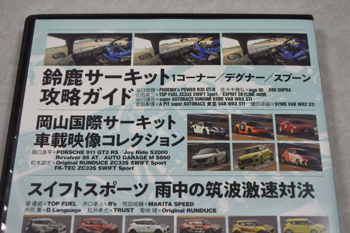Paypayフリマ Dvd Rev Speed Dvd Vol 133 鈴鹿サーキット攻略ガイド 他 86 スイフトスポーツ Zc33s Paypayフリマ Dvd Rev Speed Dvd Vol 133 鈴鹿サーキット攻略ガイド 他 86 スイフトスポーツ Zc33s