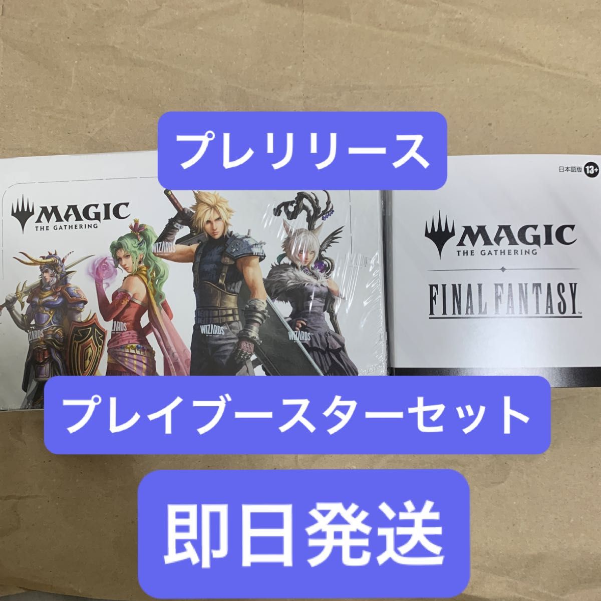 MTG ファイナルファンタジー プレリリース1BOX 未開封新品】FINAL FANTASY プレリリース ボックス 1BOX MtG