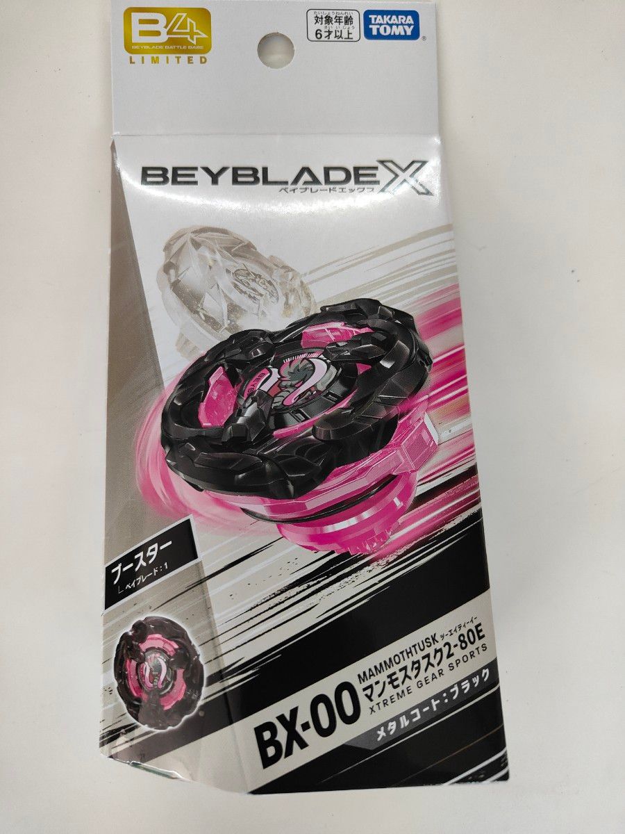 ベイブレードX マンモスタスク2-80E メタルコート ブラック 新品