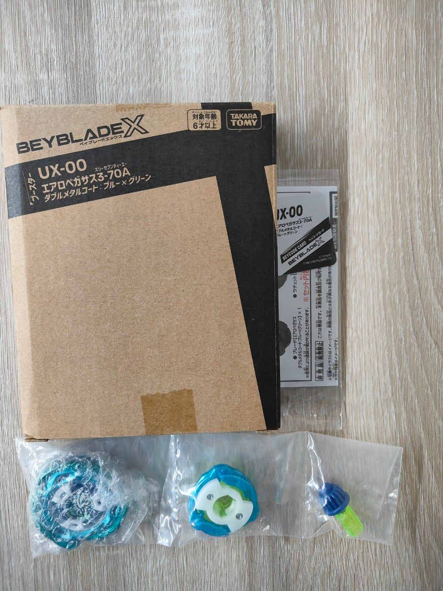 ベイブレードX  UX-00 エアロペガサス3-70A 未使用