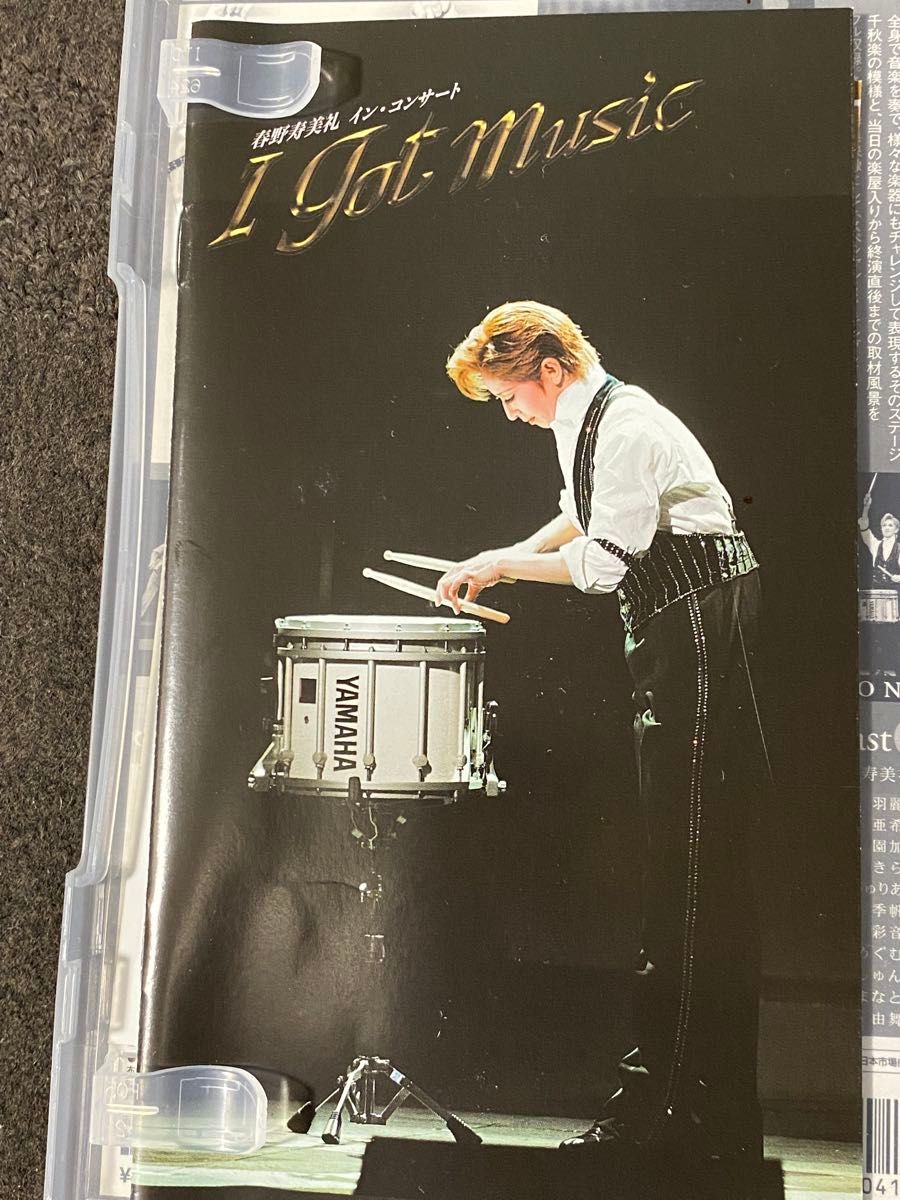 宝塚歌劇団 花組 春野寿美礼 I Got Music DVD