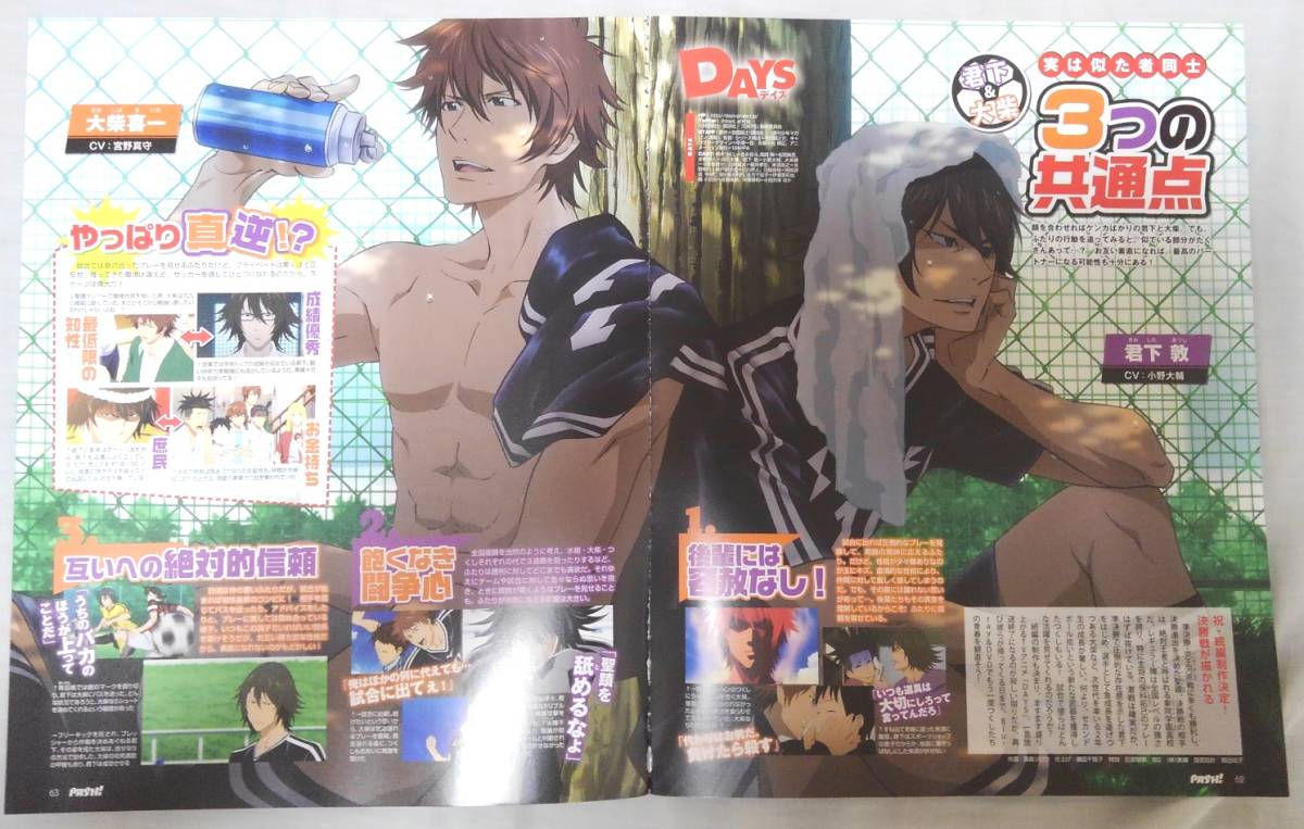 ヤフオク うたの プリンスさまっ Days 聖川真斗 皇綺羅 鈴 ヤフオク うたの プリンスさまっ Days 聖川真斗 皇綺羅 鈴