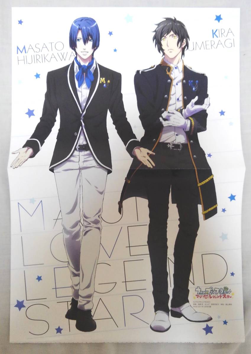 ヤフオク うたの プリンスさまっ Days 聖川真斗 皇綺羅 鈴 ヤフオク うたの プリンスさまっ Days 聖川真斗 皇綺羅 鈴