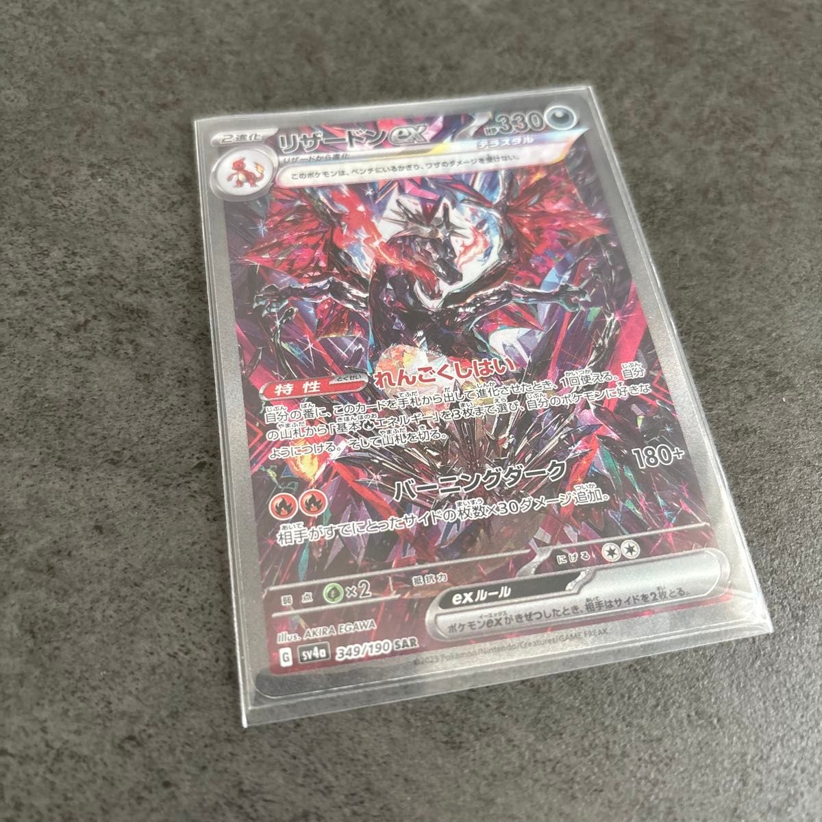 リザードンEX sar まとめ売り ポケモンカード リザードンex SAR他 まとめ売り|Yahoo!フリマ