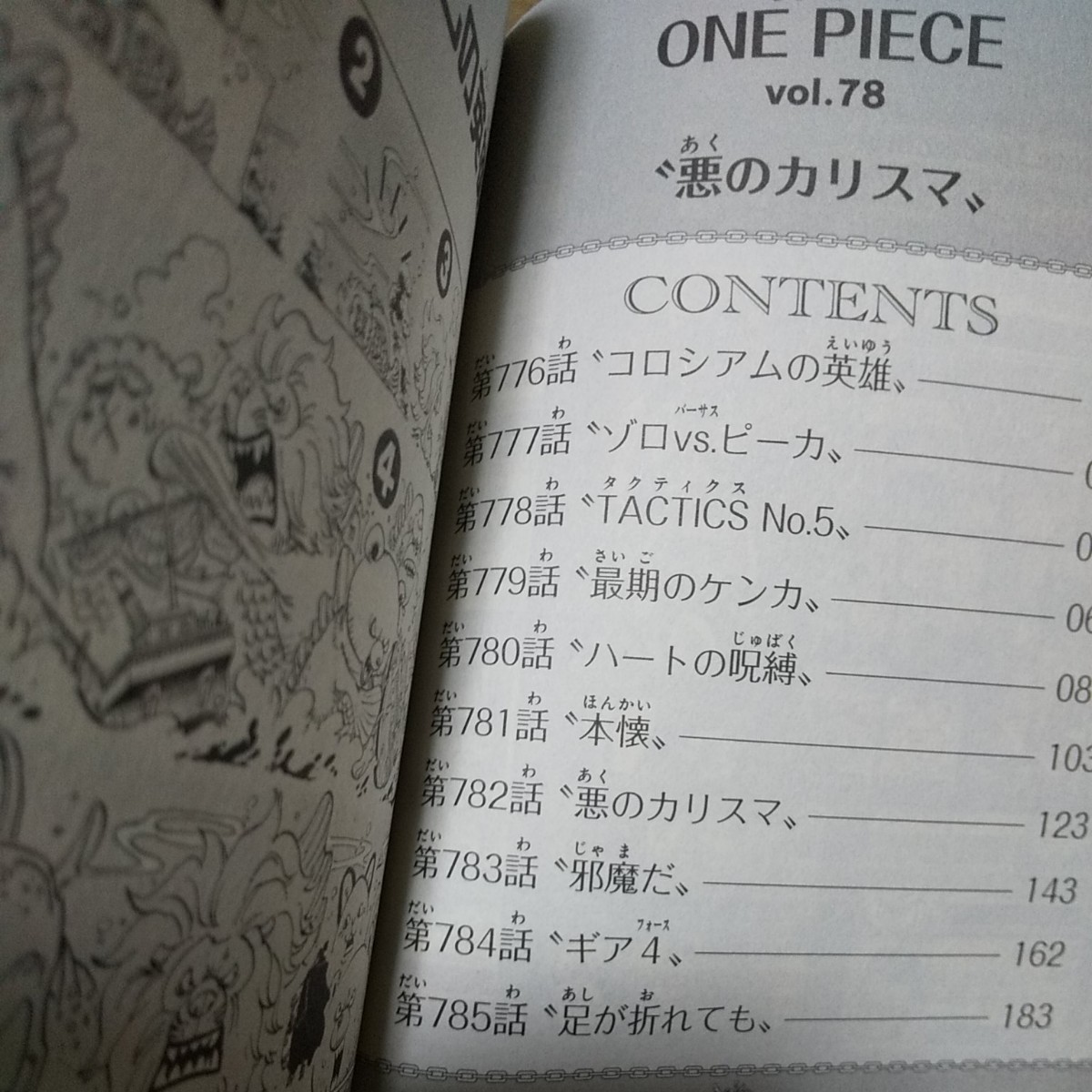 Paypayフリマ One Piece ワンピース 71巻 78巻セット 詳細写真 少年ジャンプ