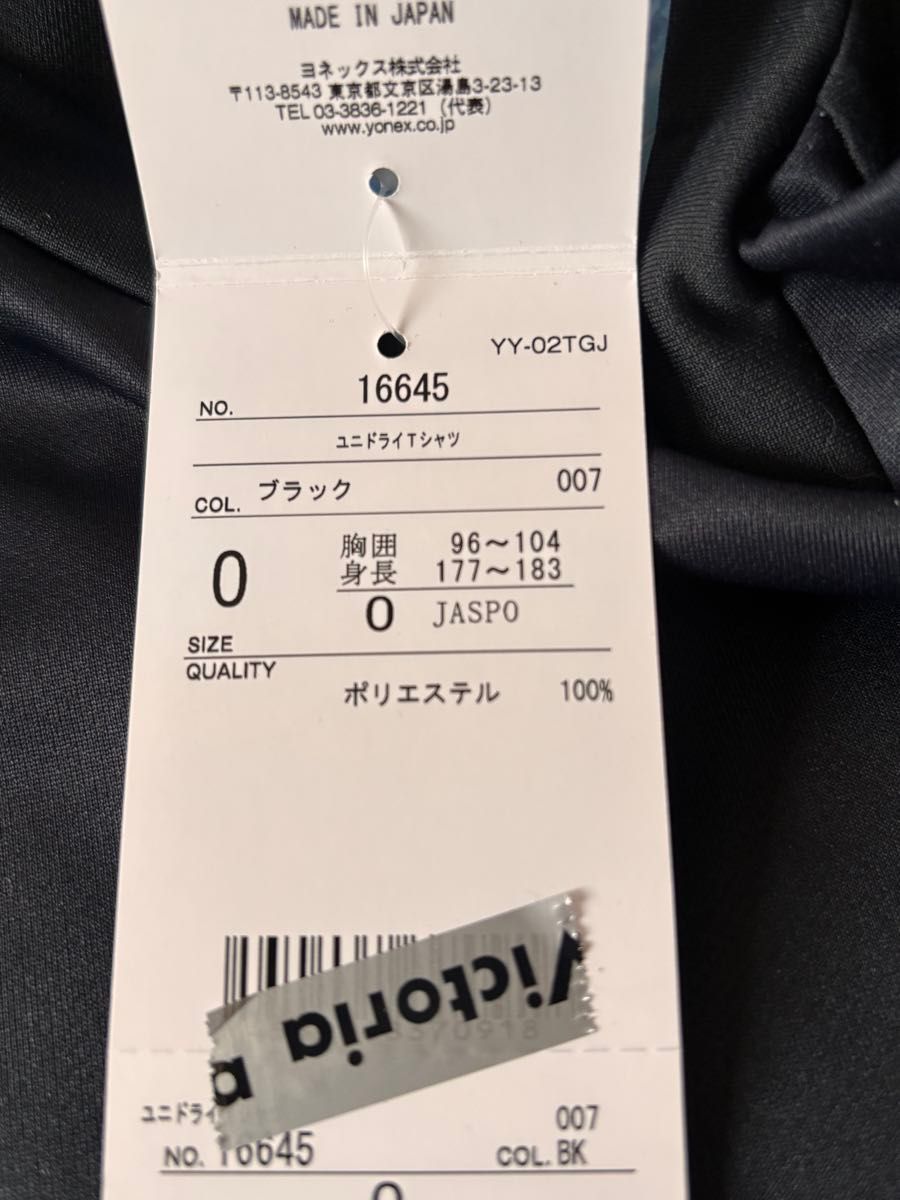 新品未使用 YONEX ドライシャツ 日本代表モデル 完売品Oサイズ 新品未使用 YONEX ドライシャツ 日本代表モデル 完売品Oサイズ