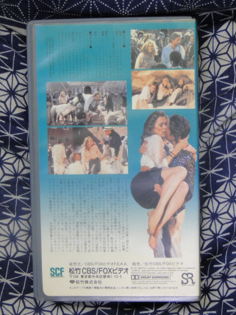 ナイルの宝石 マイケル・ダグラス, キャスリーン・ターナー, ダニー・デビート, ビデオテープ 　VHS_画像2