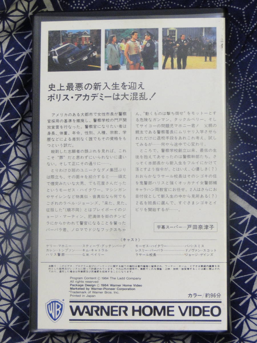 ヤフオク ポリスアカデミー スティーヴ グッテンバーグ ヤフオク ポリスアカデミー スティーヴ グッテンバーグ