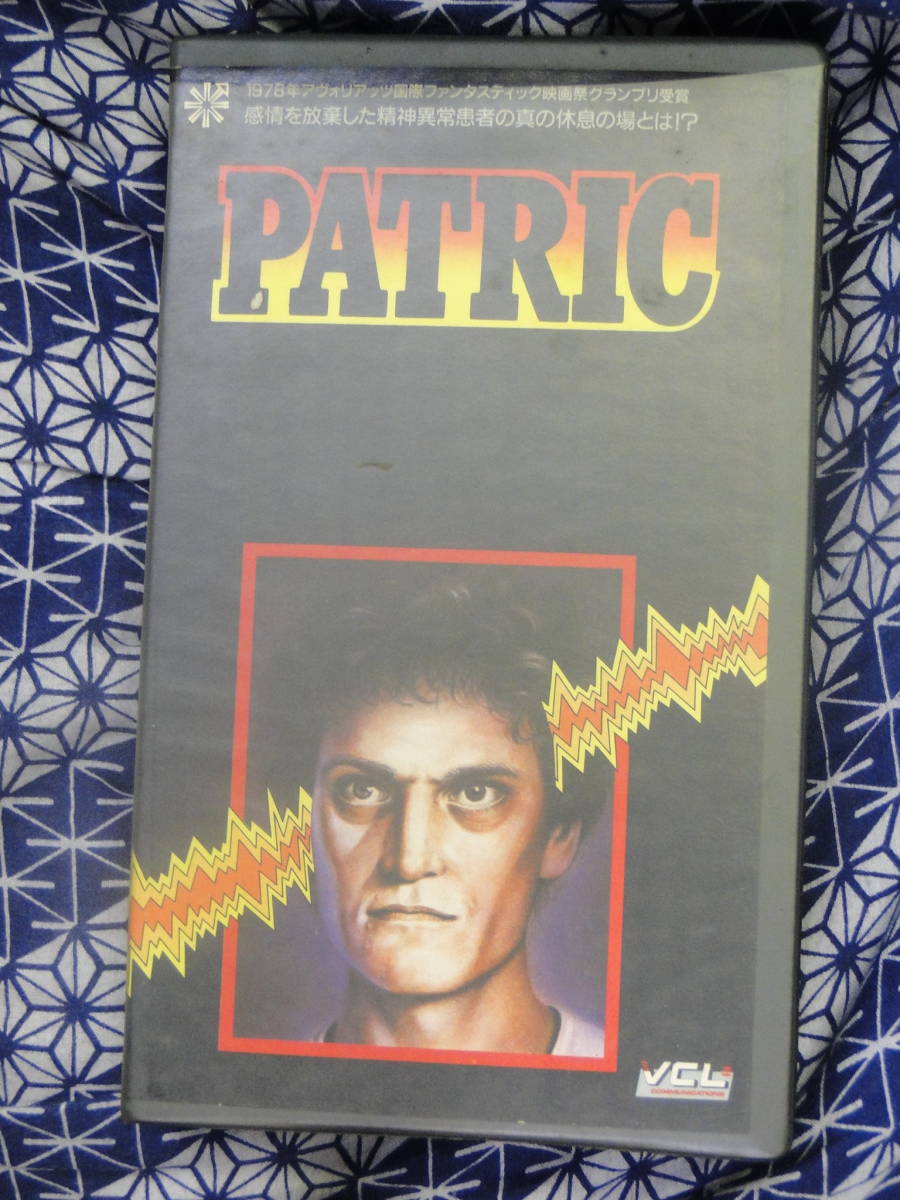 パトリック リチャード フランクリン　スーザン・ペンハリゴン, ロバート・ヘルプマン, ジュリア・ブレイク, ビデオテープ 　VHS★_画像1