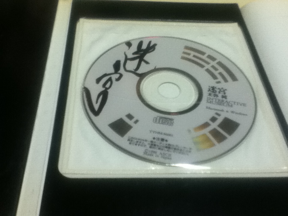 ヤフオク 原画集 迷宮 末弥純interactive Museum ウィザー ヤフオク 原画集 迷宮 末弥純interactive Museum ウィザー