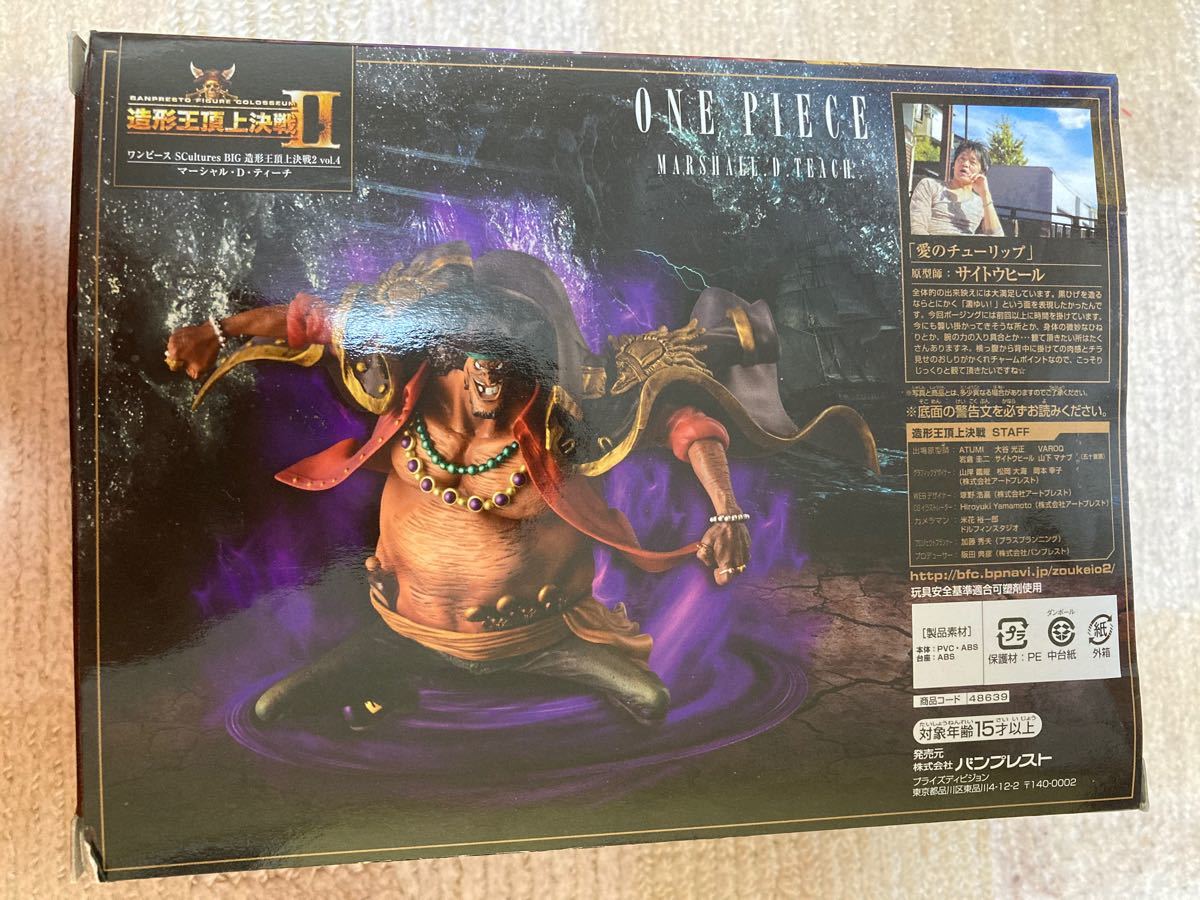 Paypayフリマ One Piece 造形王頂上決戦 マーシャル D ティーチ黒ひげ Paypayフリマ One Piece 造形王頂上決戦 マーシャル D ティーチ黒ひげ