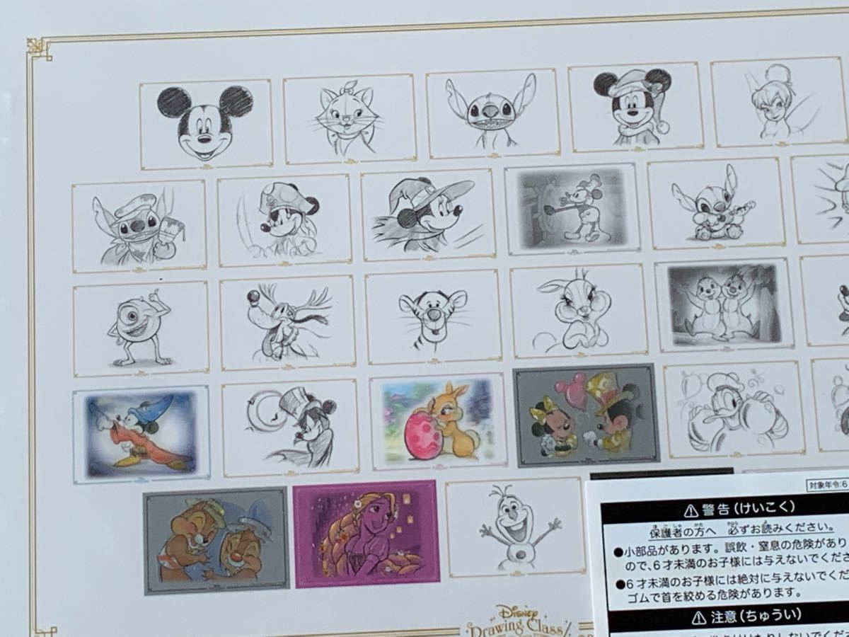 Paypayフリマ 東京ディズニーランド ドローイングクラスリファレンスアートコレクション Paypayフリマ 東京ディズニーランド ドローイングクラスリファレンスアートコレクション