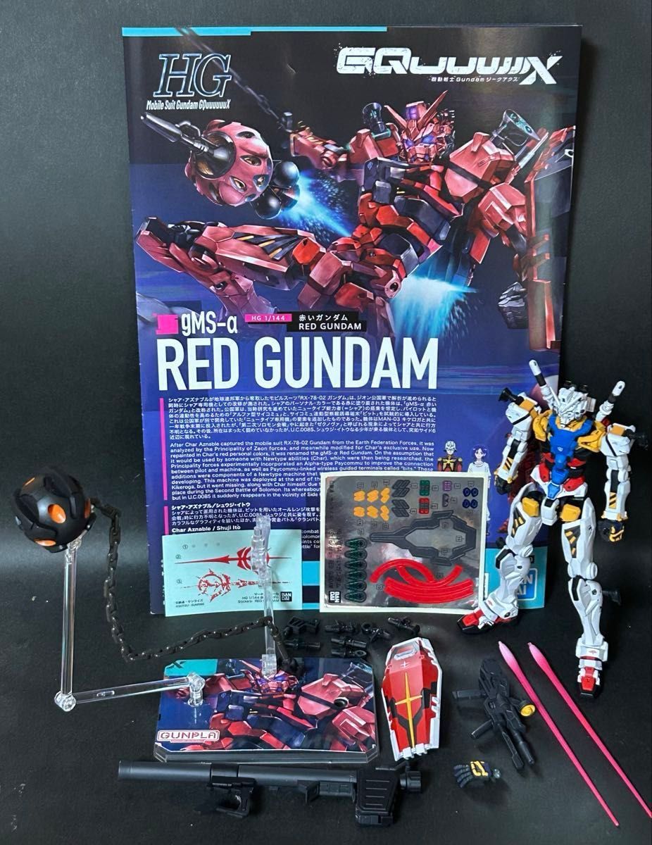 HG 赤いガンダム 全塗装 完成品 白いガンダム ガンプラ ジークアクス 塗装済 HG 赤いガンダム 白いガンダム塗装済み完成品 GUNDAM GQuuuuuuX