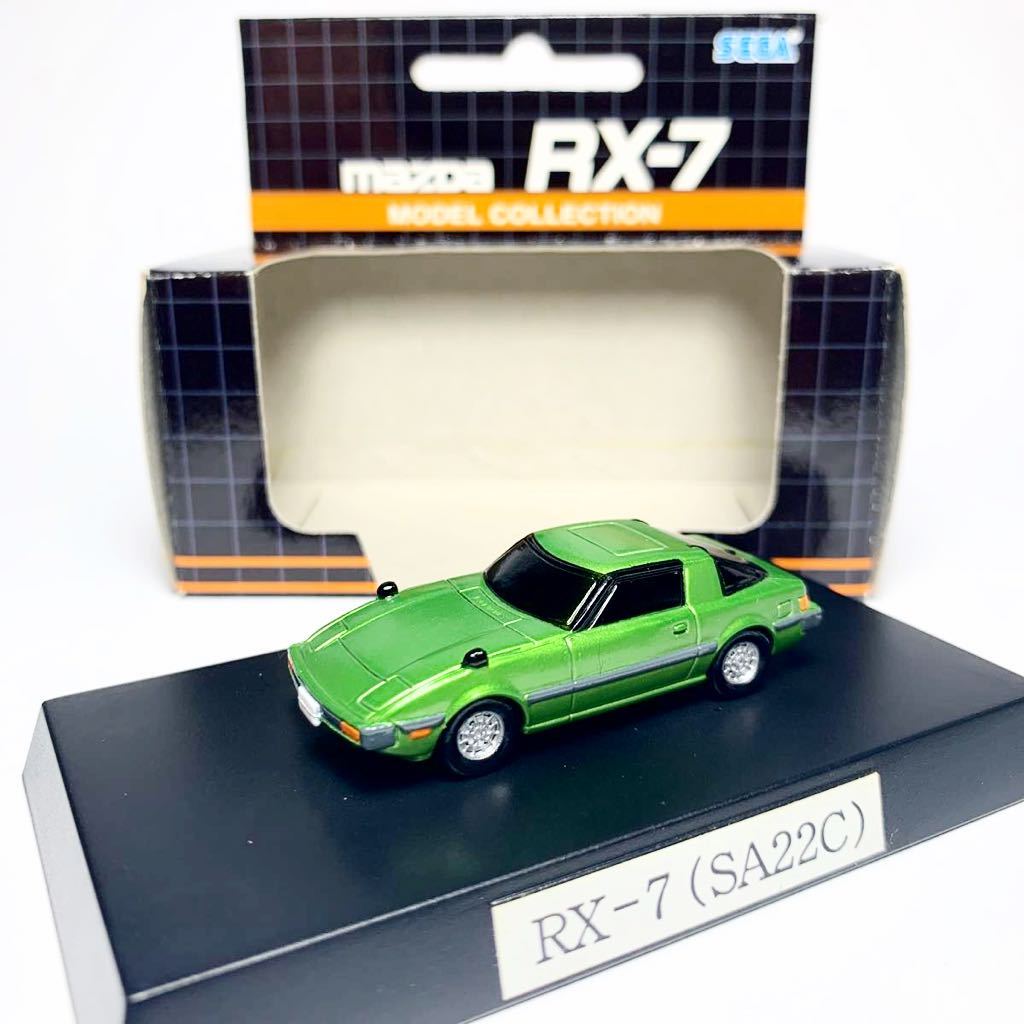 送料込み 絶版 【SEGA】非売品 マツダ RX-7モデルコレクション RX-7(SA22C) Mazda RX-7 MODEL COLLECTION_画像1