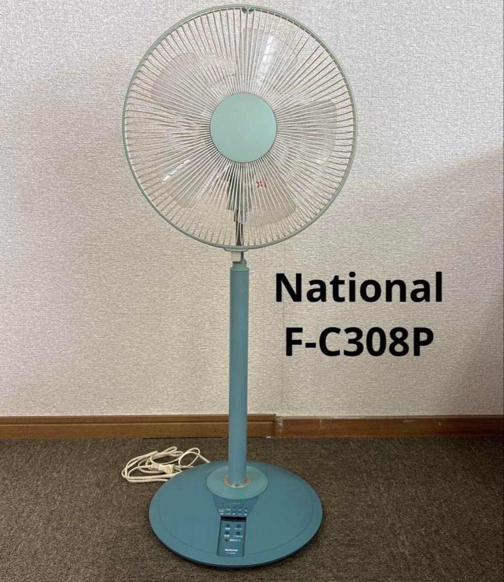最終処分☆ナショナル レトロ ハイポジション扇風機 F-C308P ナショナル レトロ ハイポジション扇風機 F-C308P|Yahoo!フリマ