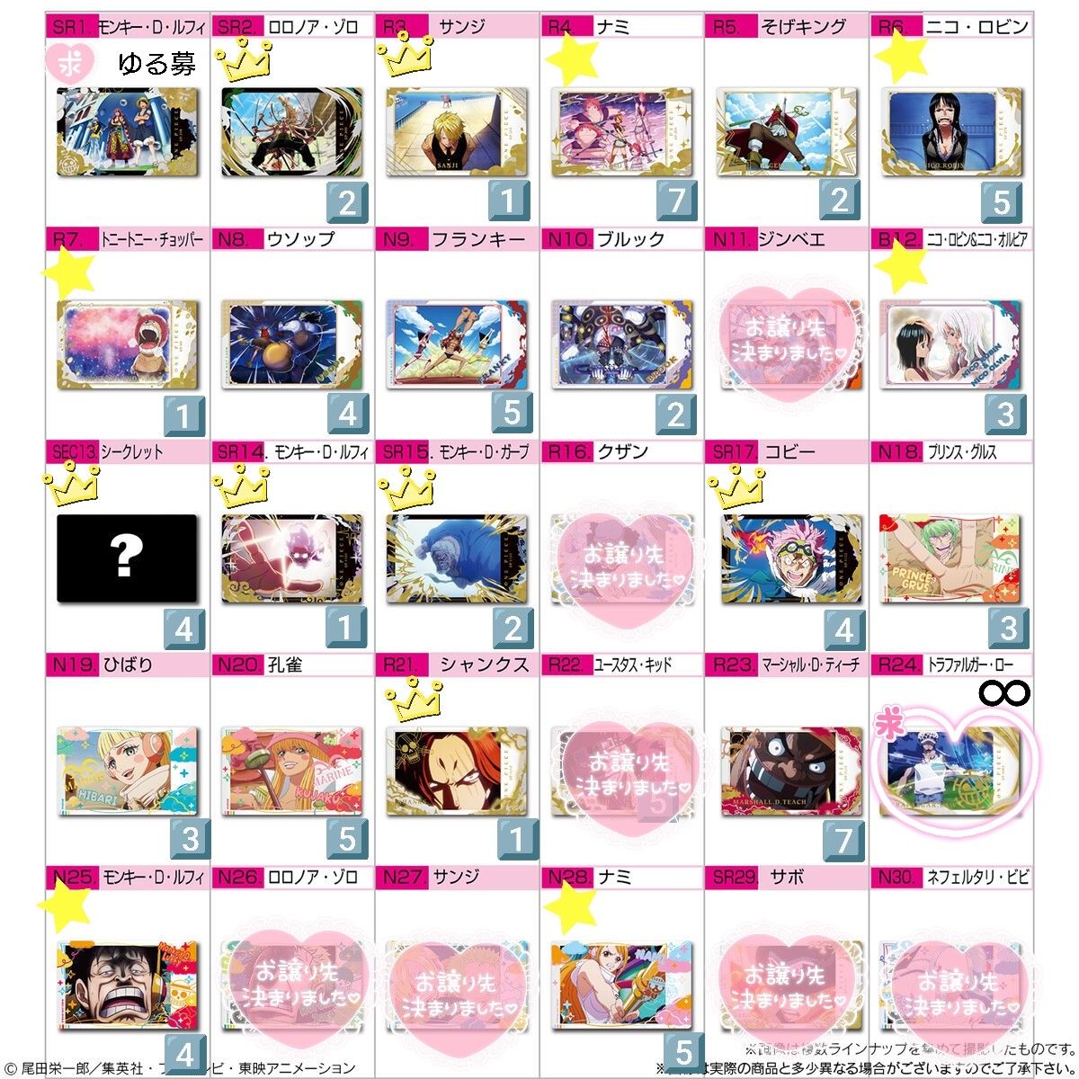 ONEPIECE　イタジャガプラマイドLog.4