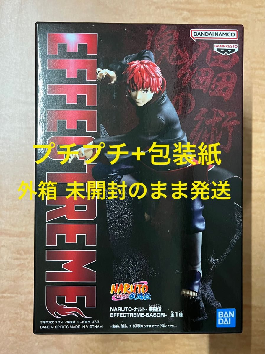 HF6A03 未開封 ナルト疾風伝 EFFECTREME サソリ 6個セット 簡易梱包】新品未開封 NARUTO ナルト疾風伝 EFFECTREME サソリ