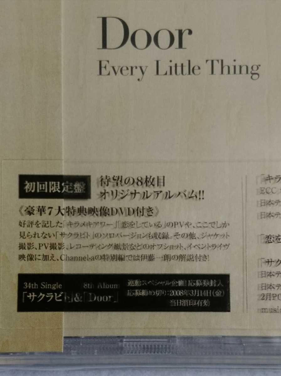 訳有▼新品未開封◆Every Little Thing【Door◆初回限定盤◆豪華7大特典映像DVD付き】キラメキアワー◆恋をしている◆ELT/持田香織_画像3