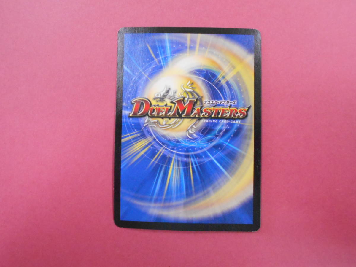 （D-2447　デュエルマスターズ　DUELMASTERS　雪精ベルベール　DMR16極●50/54）中古品　トレーディングカード　10スタ～売り切り！_画像2