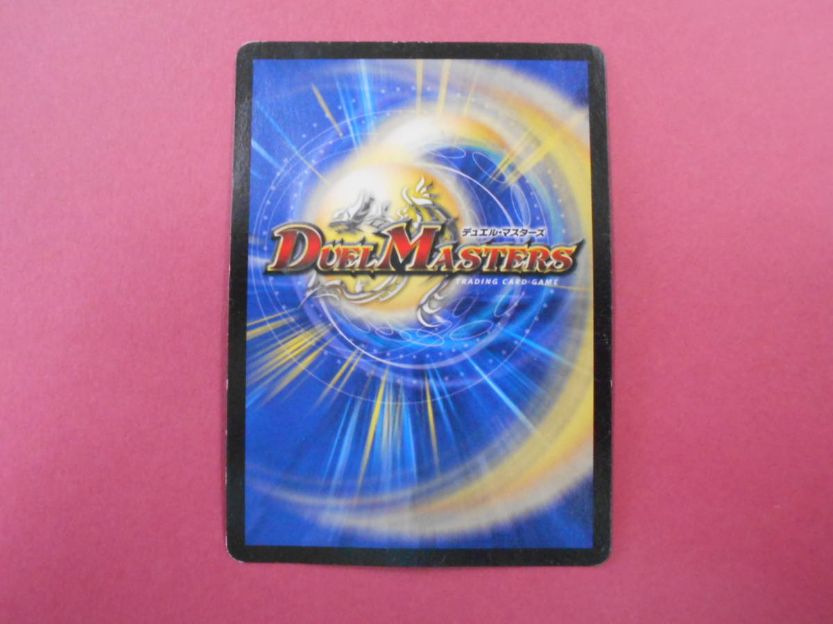 （D-2465　デュエルマスターズ　DUELMASTERS　龍覇ニンジャリバン　DMR1425/55）中古品　トレーディングカード　10スタ～売り切り！_画像2