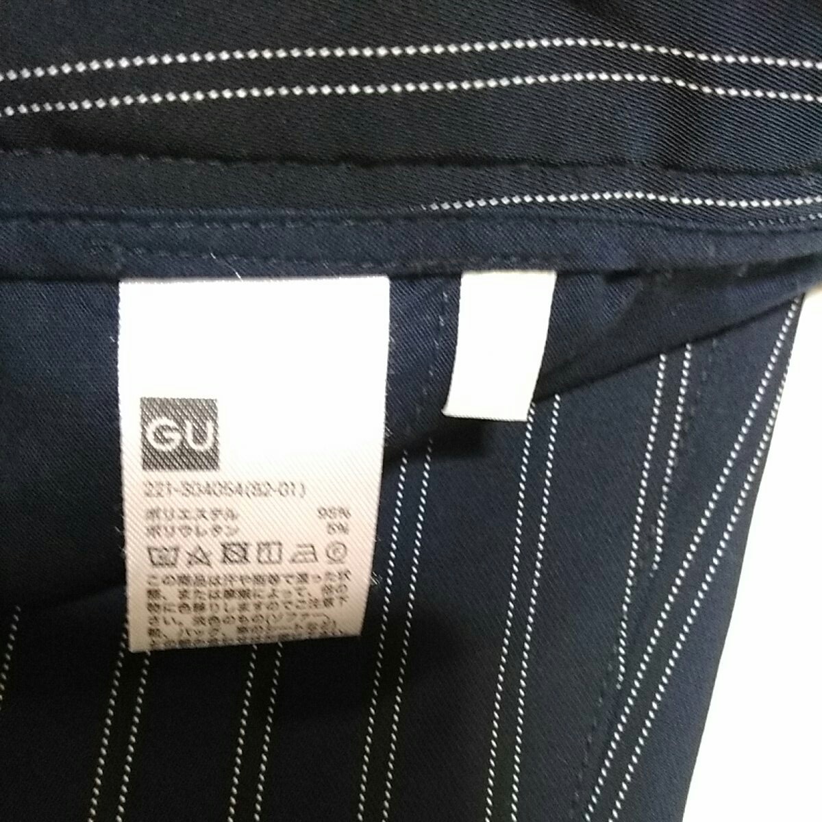 GU　紺色ストライプパンツ　Lサイズ