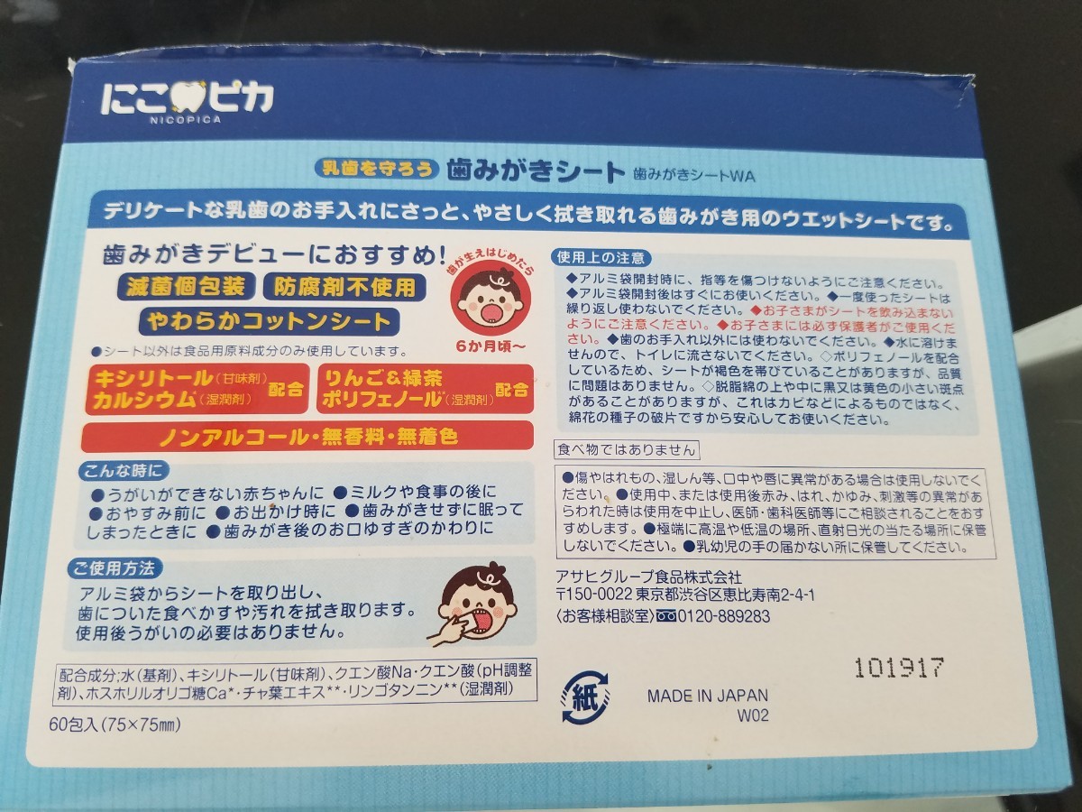 Paypayフリマ 歯みがきシート 40包 Paypayフリマ 歯みがきシート 40包