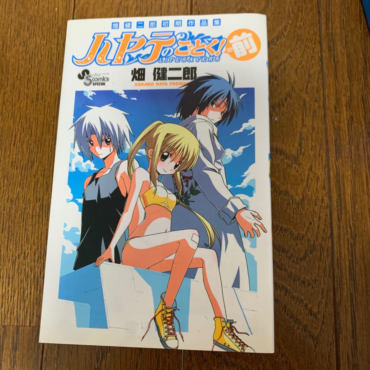 Paypayフリマ 漫画 ハヤテのごとく 1 25巻 畑健二郎初期作品集 26冊セット Paypayフリマ 漫画 ハヤテのごとく 1 25巻 畑健二郎初期作品集 26冊セット