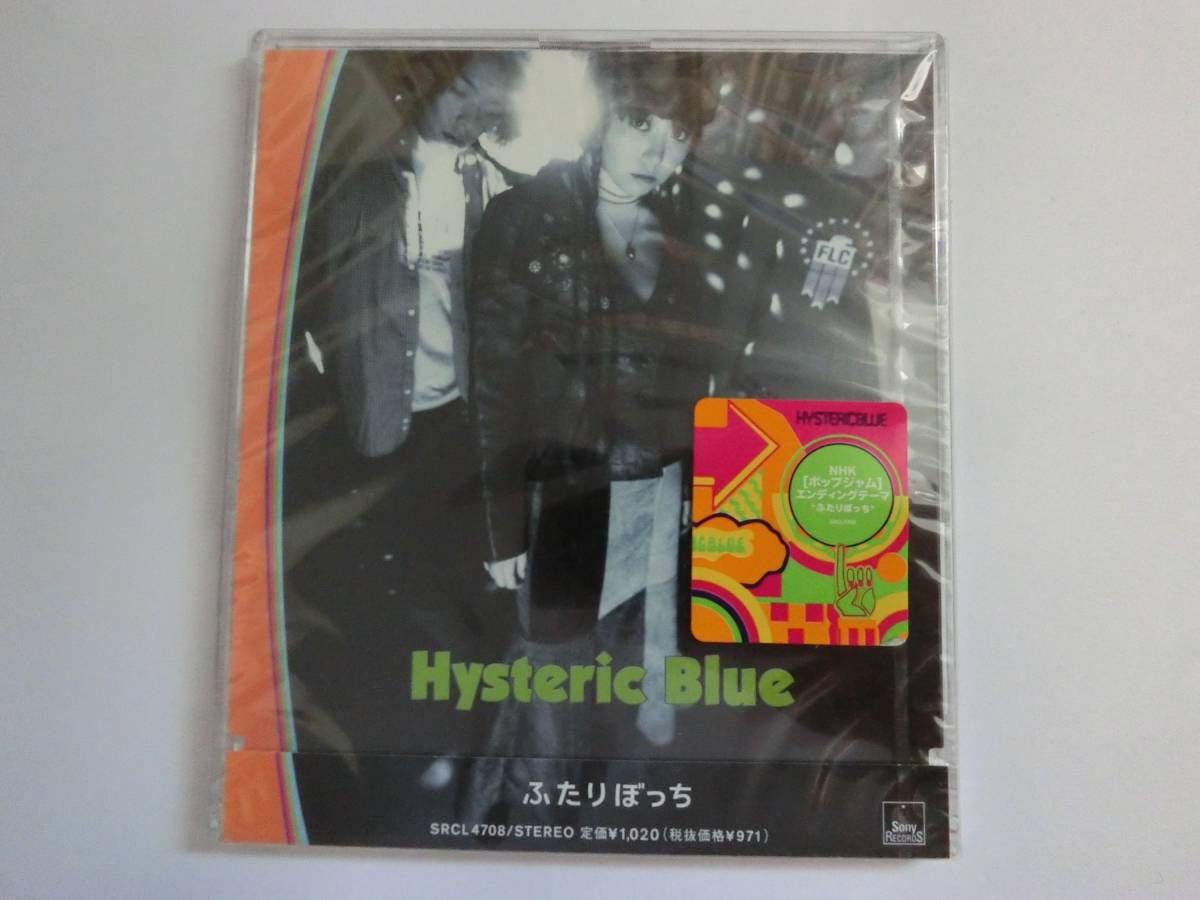 新品 CD Hysteric Blue 「ふたりぼっち」 ☆値下げ相談・セット販売希望等あれば